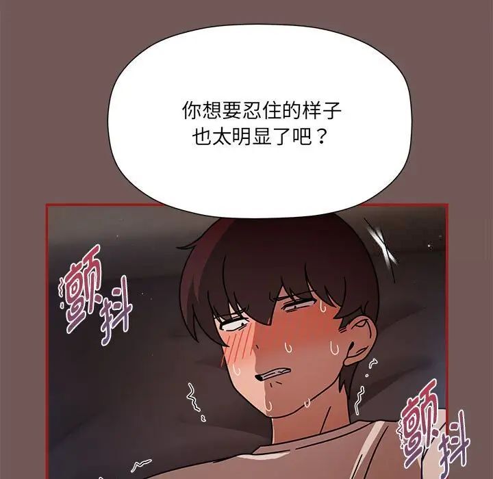 欢迎加入粉丝团!第44話