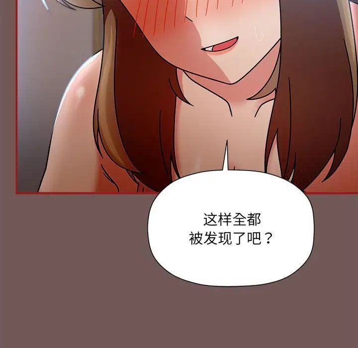 欢迎加入粉丝团!第44話