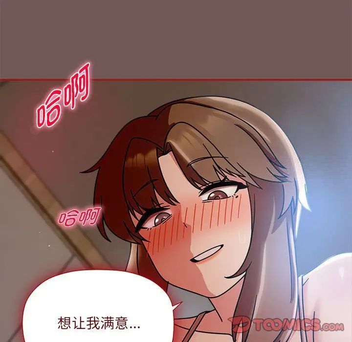 欢迎加入粉丝团!第44話