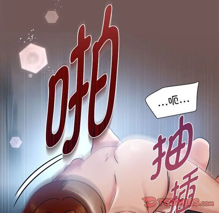 欢迎加入粉丝团!第44話