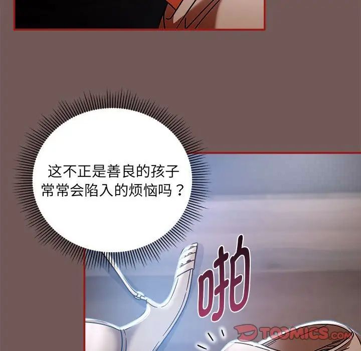 欢迎加入粉丝团!第44話