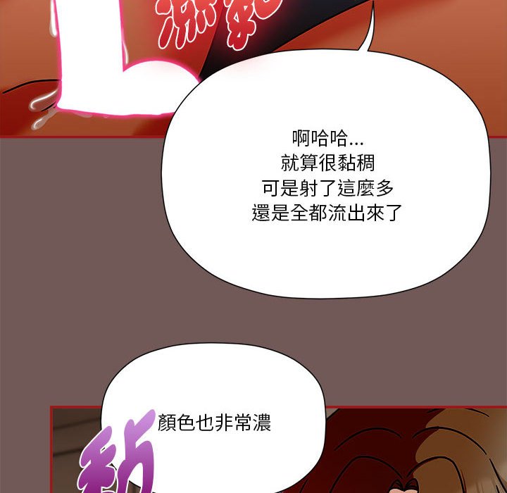欢迎加入粉丝团!第45話