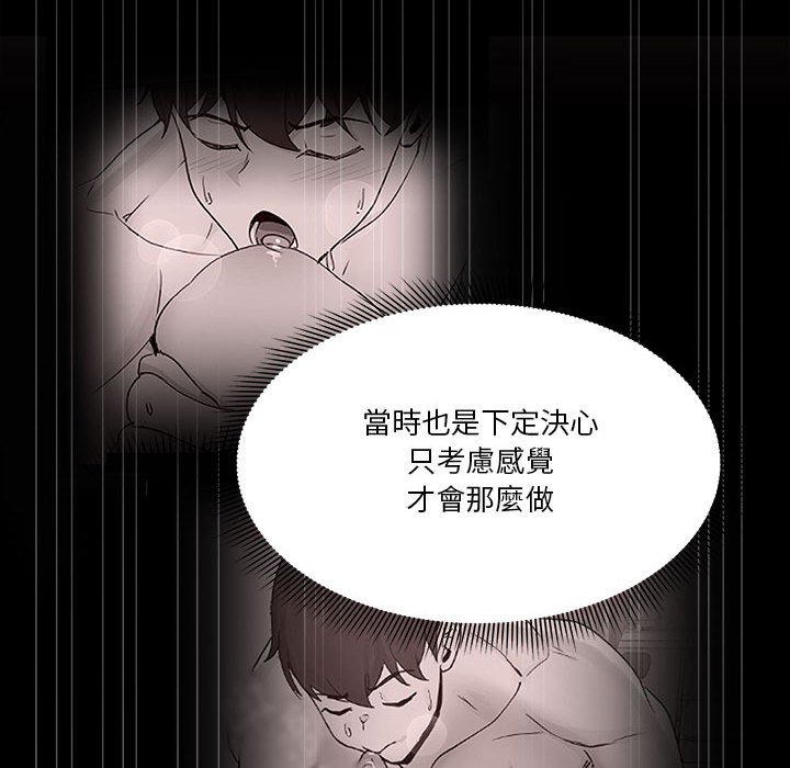 欢迎加入粉丝团!第45話