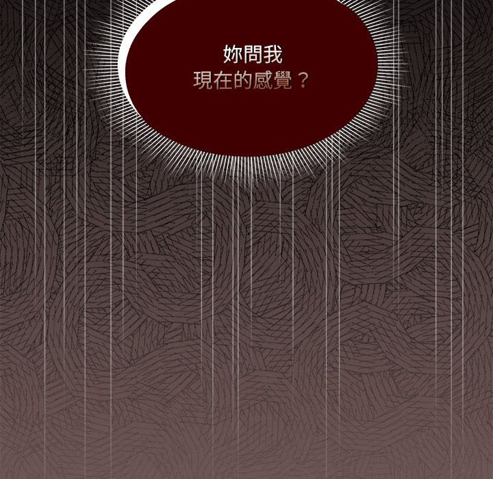 欢迎加入粉丝团!第45話