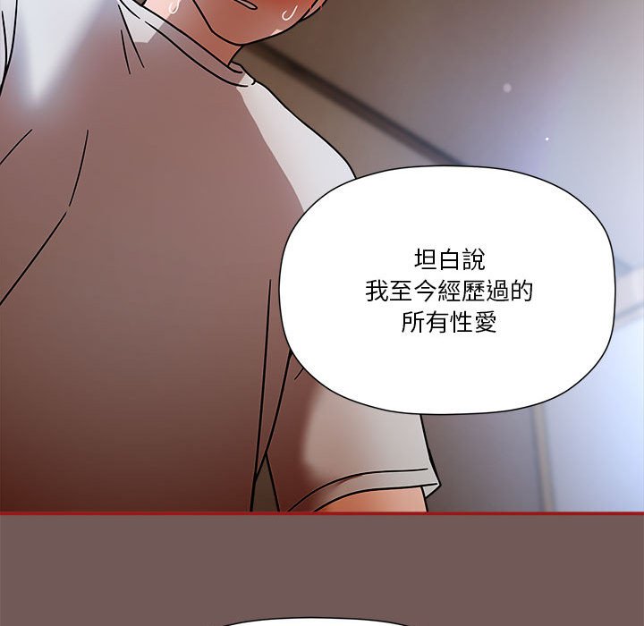 欢迎加入粉丝团!第45話