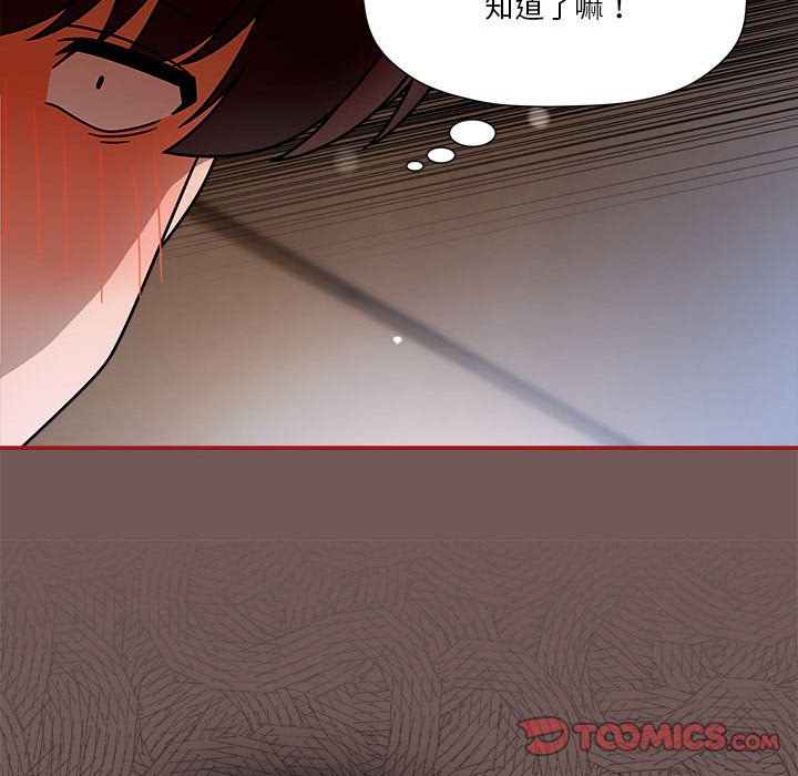 欢迎加入粉丝团!第45話