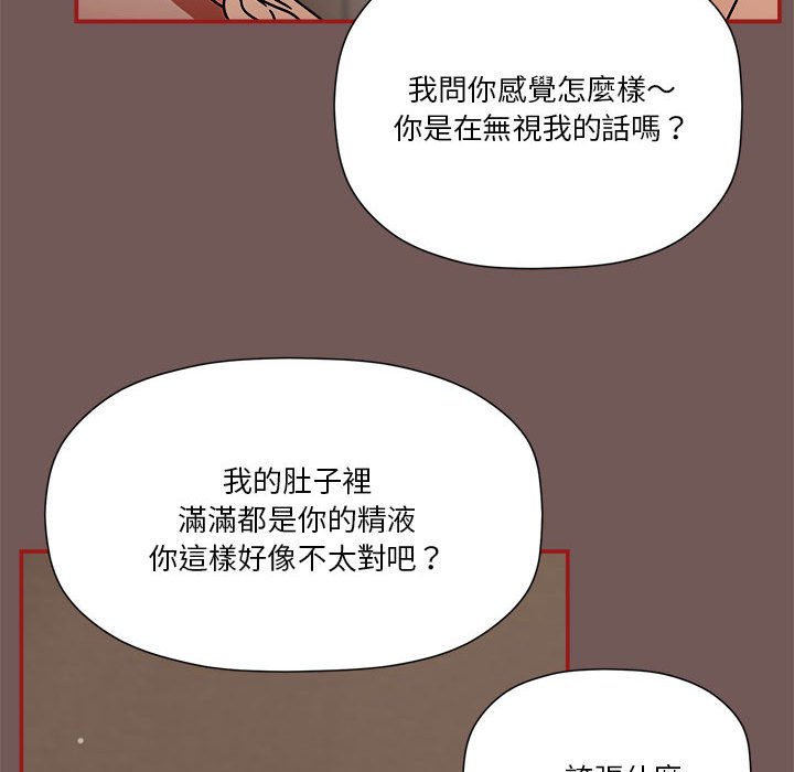 欢迎加入粉丝团!第45話