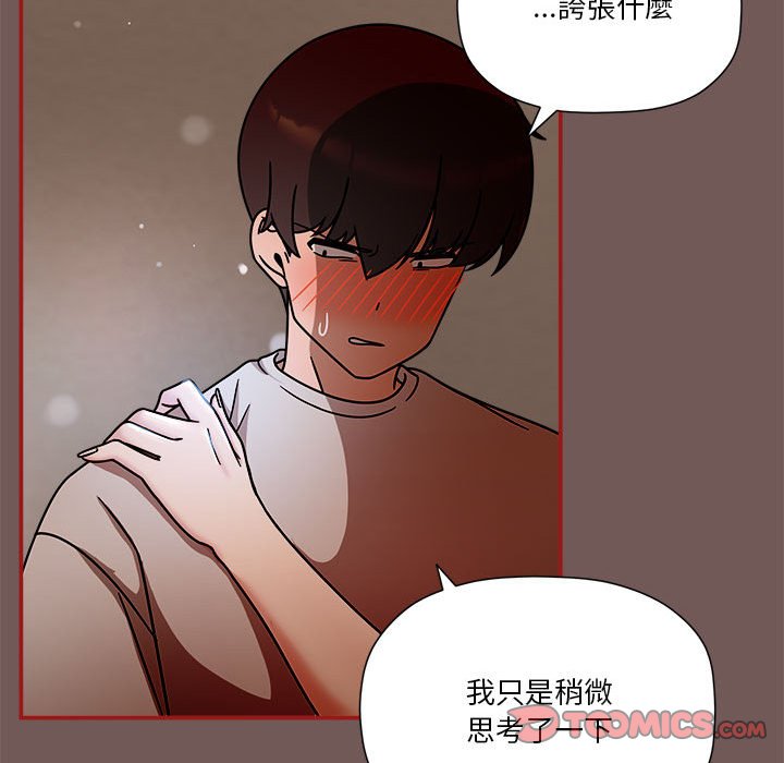 欢迎加入粉丝团!第45話
