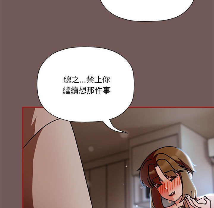 欢迎加入粉丝团!第45話