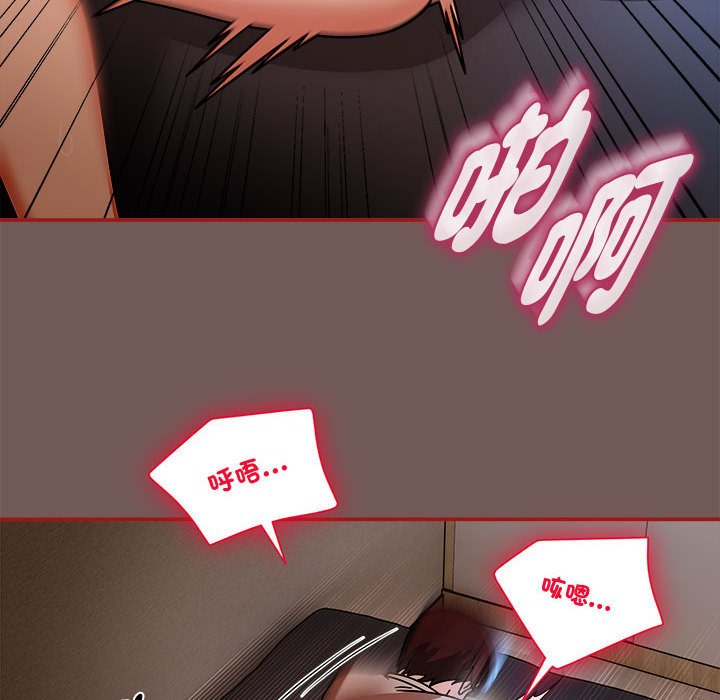 欢迎加入粉丝团！第45話