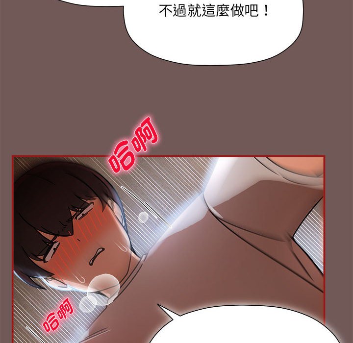 欢迎加入粉丝团!第45話