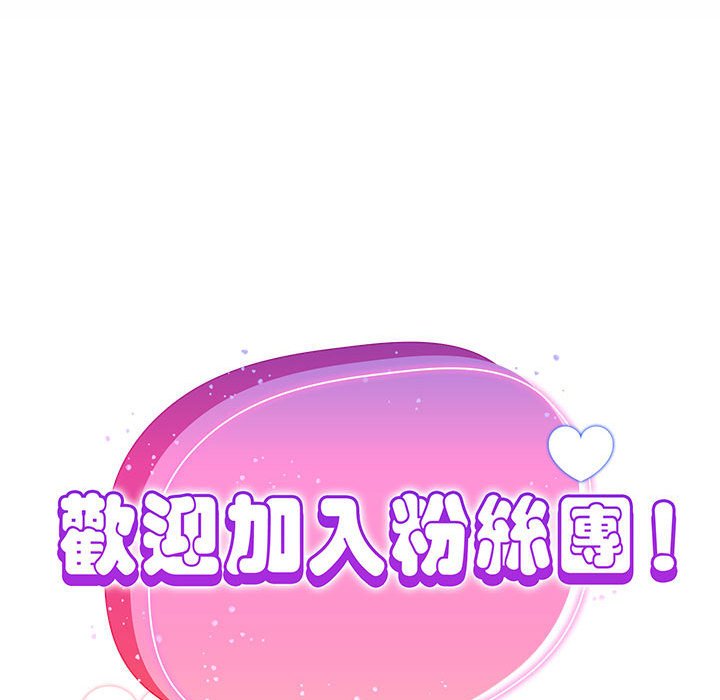 欢迎加入粉丝团!第45話