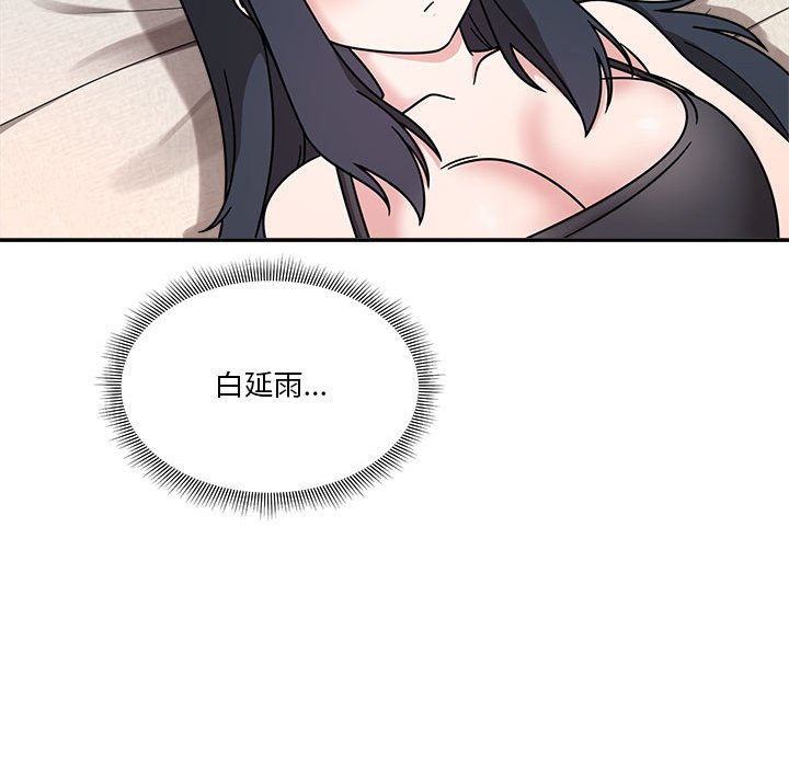 欢迎加入粉丝团!第45話