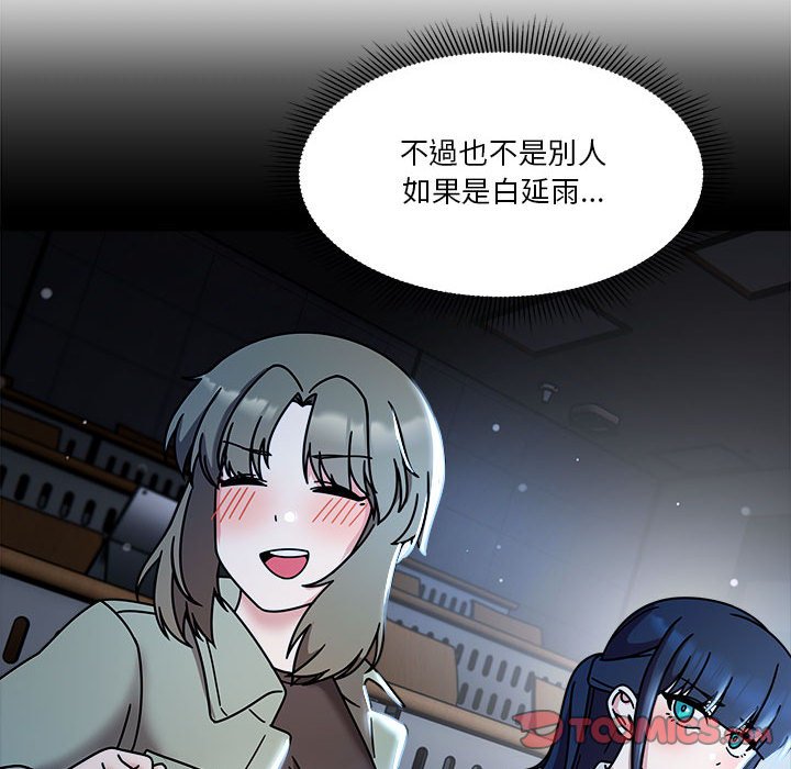 欢迎加入粉丝团!第45話