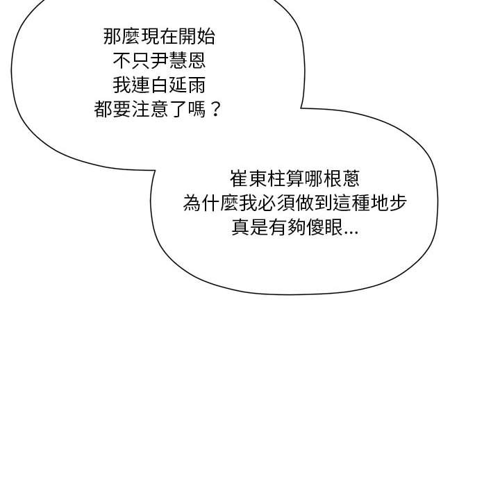 欢迎加入粉丝团!第45話