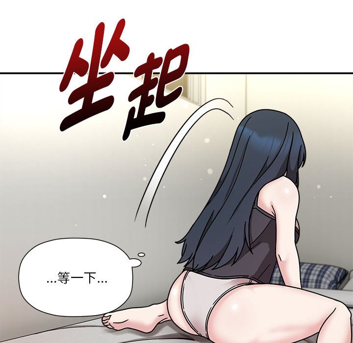 欢迎加入粉丝团!第45話