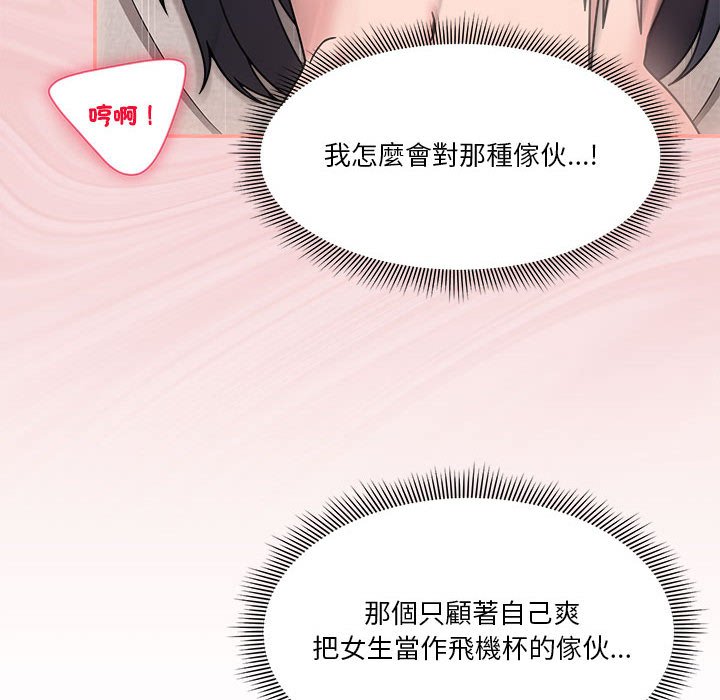 欢迎加入粉丝团！第45話