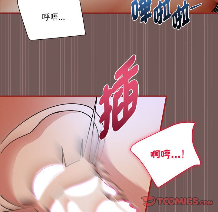 欢迎加入粉丝团!第45話