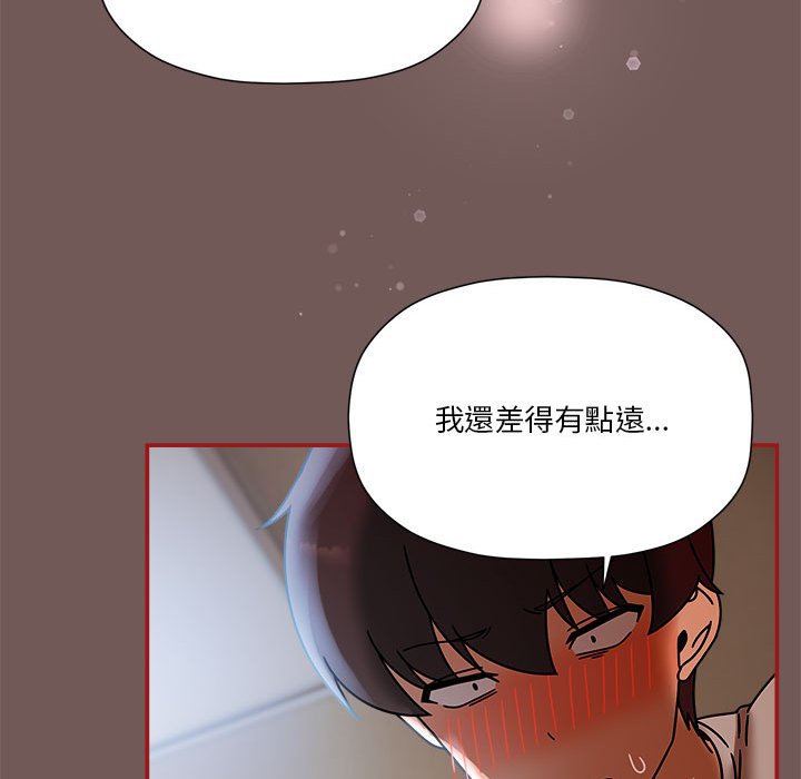 欢迎加入粉丝团!第45話