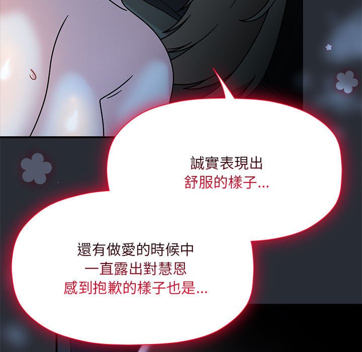 欢迎加入粉丝团!第46話