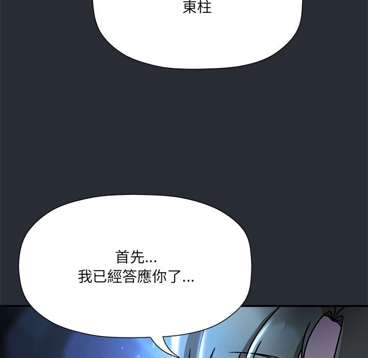 欢迎加入粉丝团！第46話