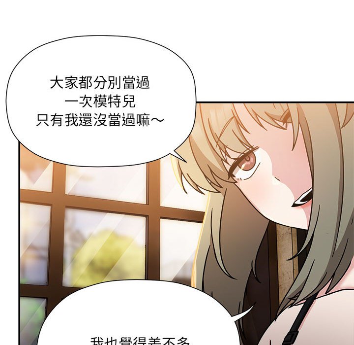 欢迎加入粉丝团!第46話