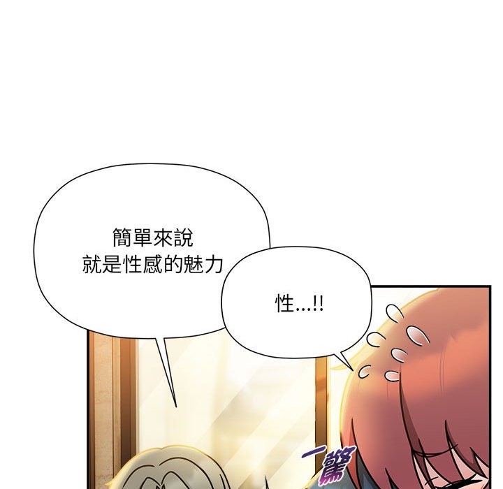 欢迎加入粉丝团!第46話