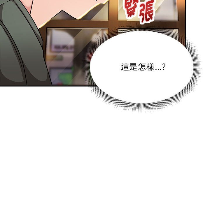 欢迎加入粉丝团！第46話