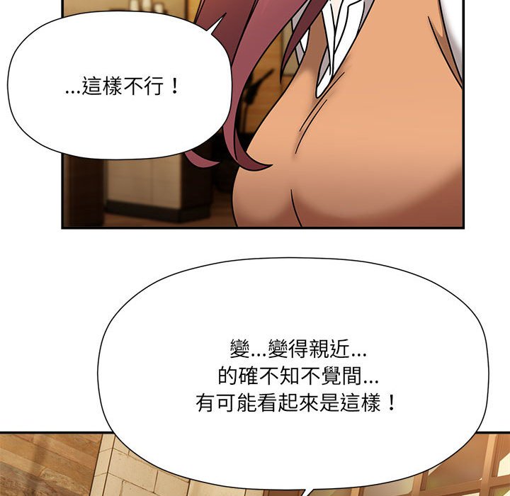 欢迎加入粉丝团!第46話