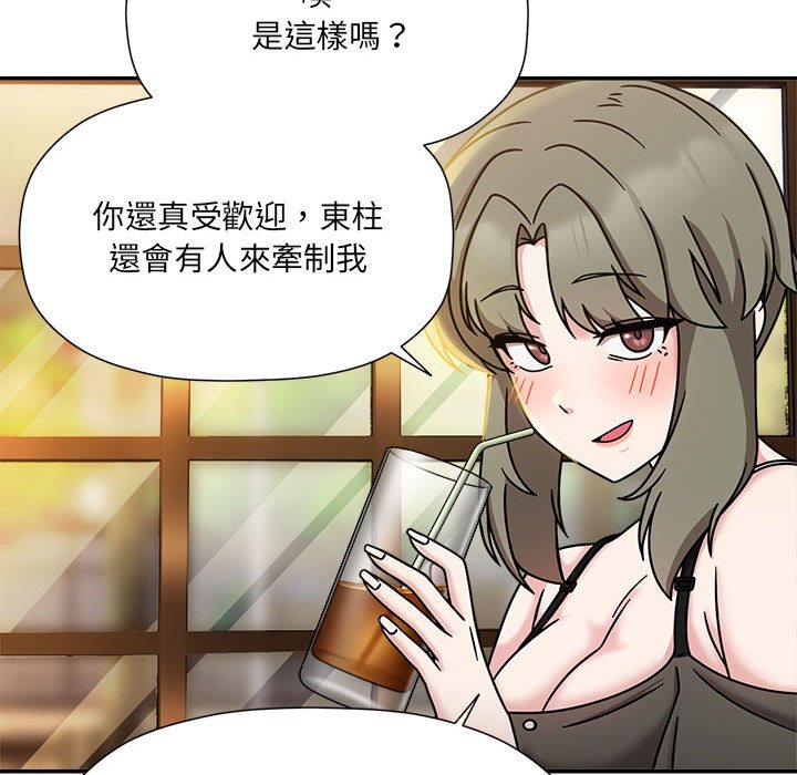 欢迎加入粉丝团!第46話