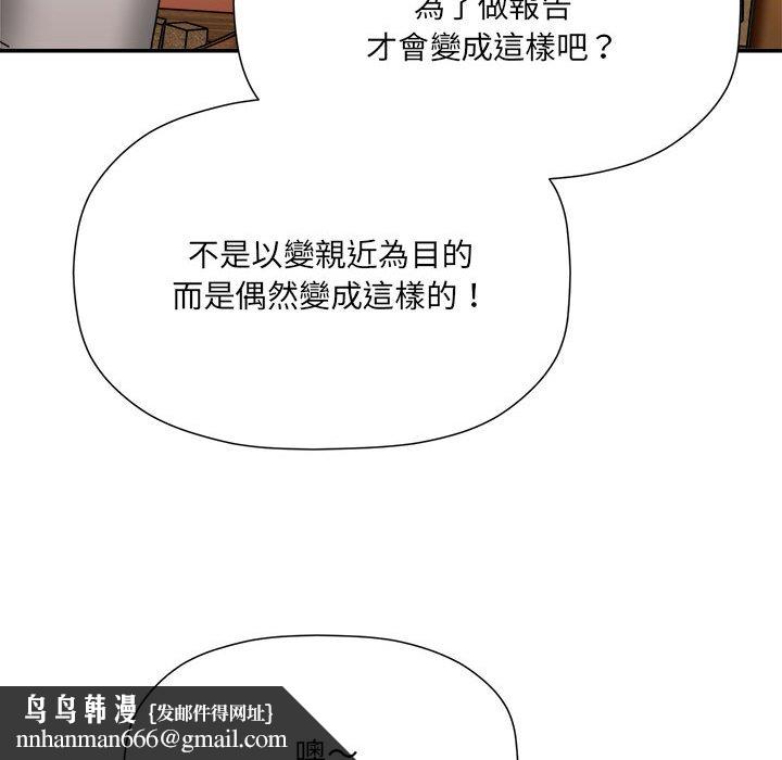 欢迎加入粉丝团!第46話