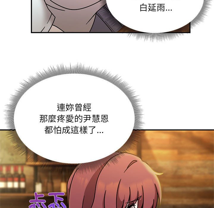 欢迎加入粉丝团!第46話
