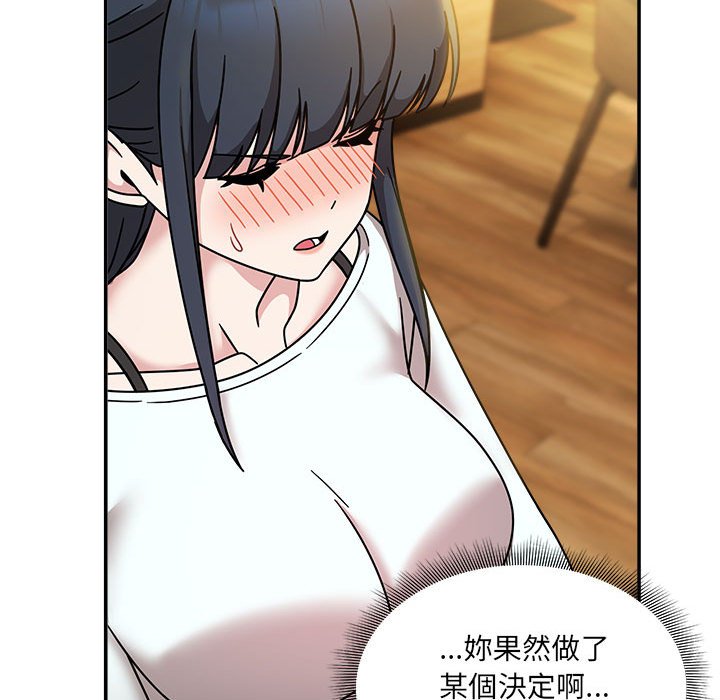 欢迎加入粉丝团!第46話