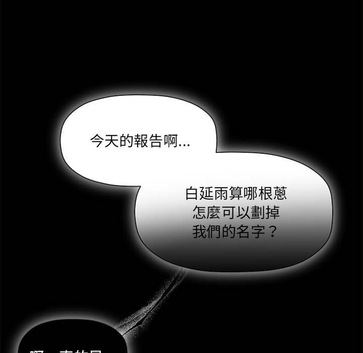 欢迎加入粉丝团!第46話