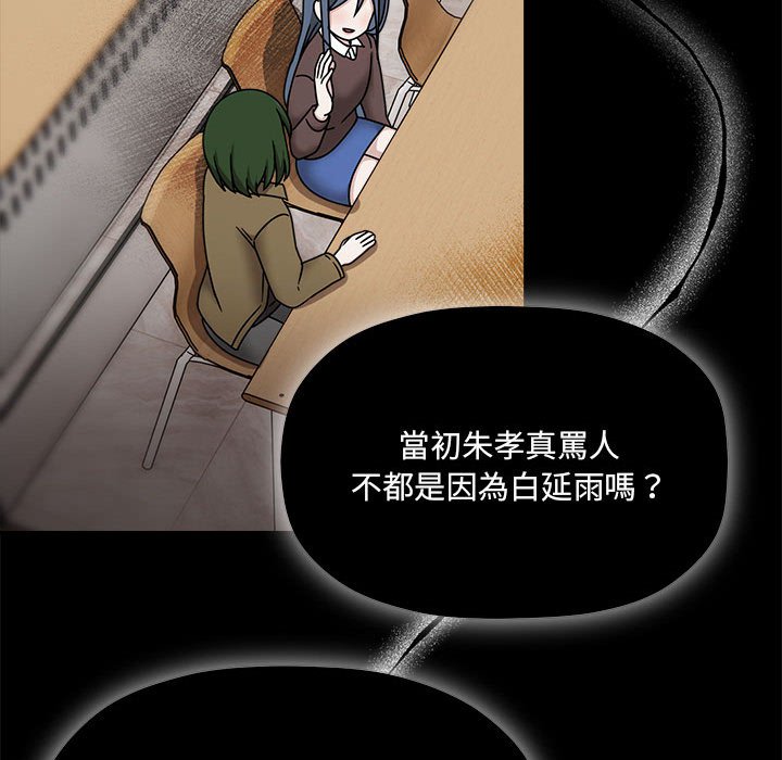 欢迎加入粉丝团!第46話