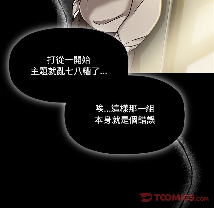 欢迎加入粉丝团!第46話