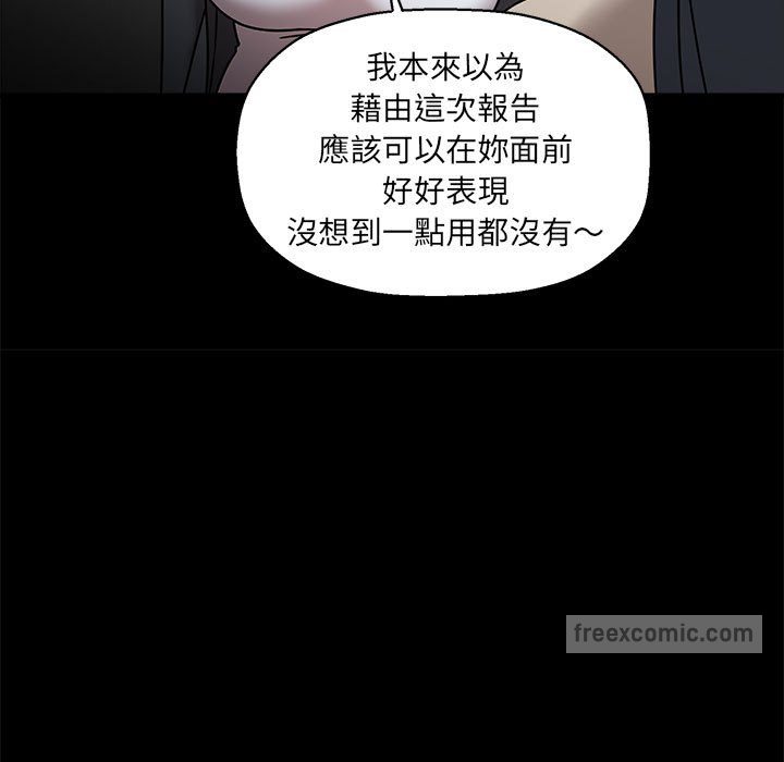 欢迎加入粉丝团!第46話