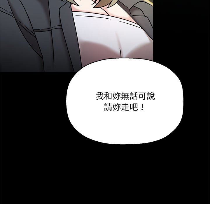 欢迎加入粉丝团!第46話