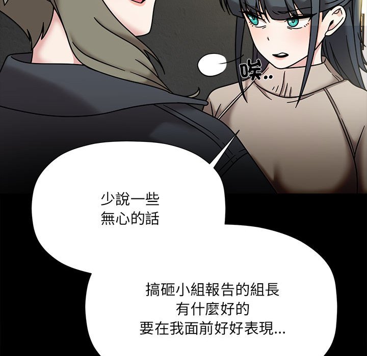 欢迎加入粉丝团!第46話