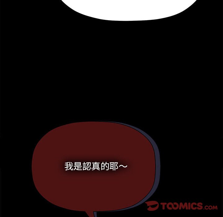 欢迎加入粉丝团！第46話