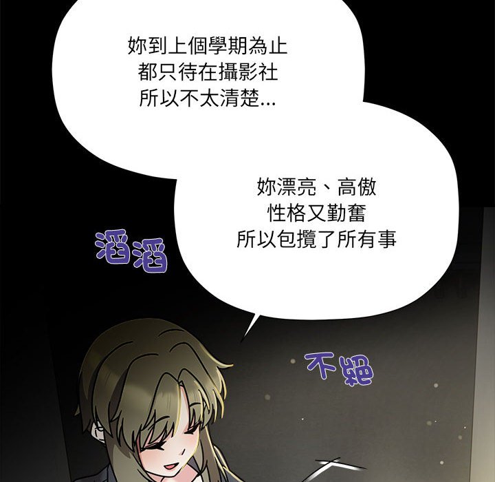 欢迎加入粉丝团!第46話