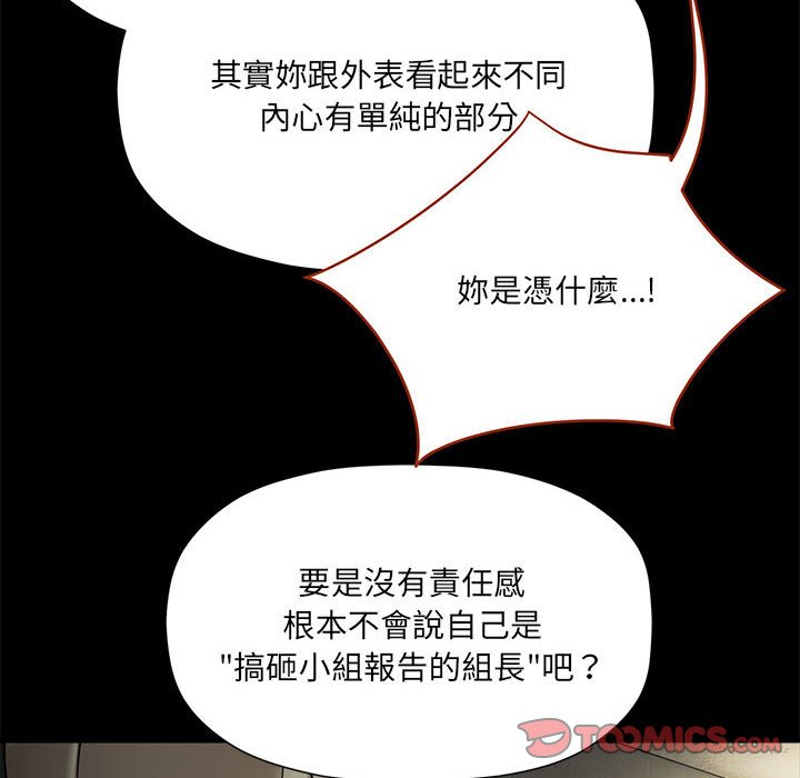 欢迎加入粉丝团!第46話