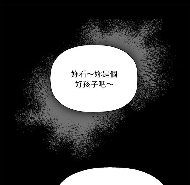 欢迎加入粉丝团!第46話