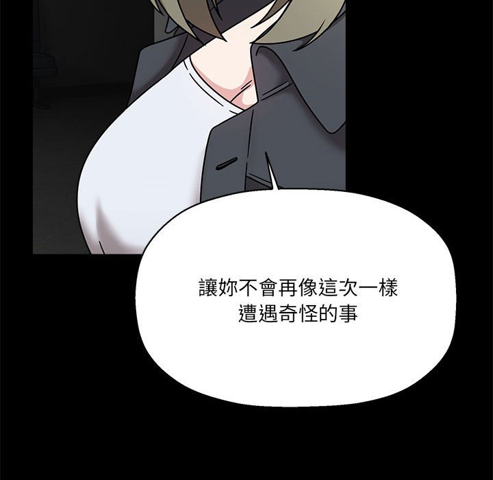 欢迎加入粉丝团!第46話