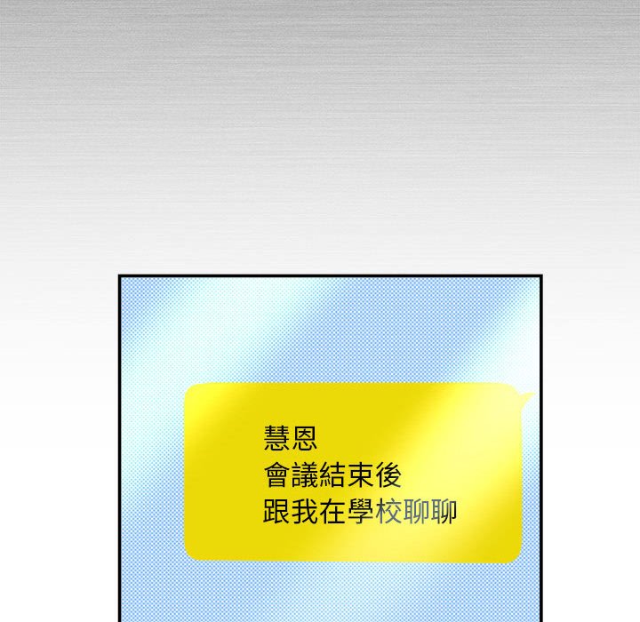 欢迎加入粉丝团!第46話