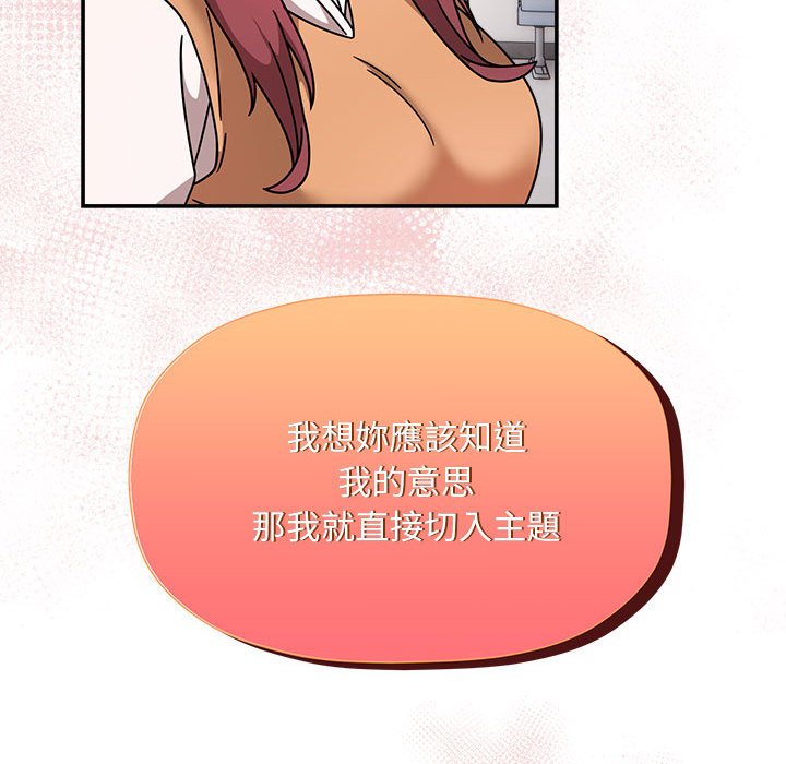 欢迎加入粉丝团!第46話
