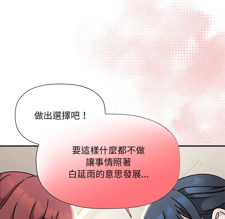 欢迎加入粉丝团!第46話