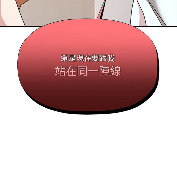 欢迎加入粉丝团!第46話