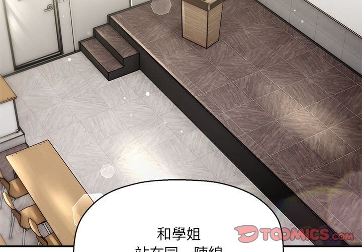 欢迎加入粉丝团!第47話