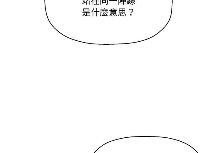 欢迎加入粉丝团!第47話